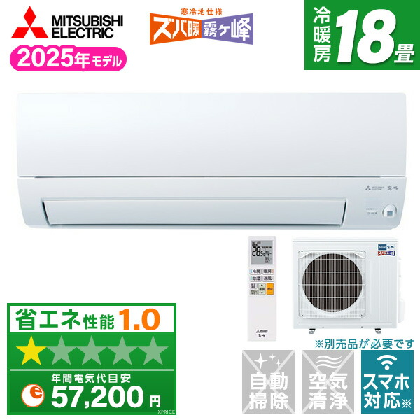 エアコン18畳 三菱 霧ヶ峰」の人気商品一覧 | 安い商品を通販サイト