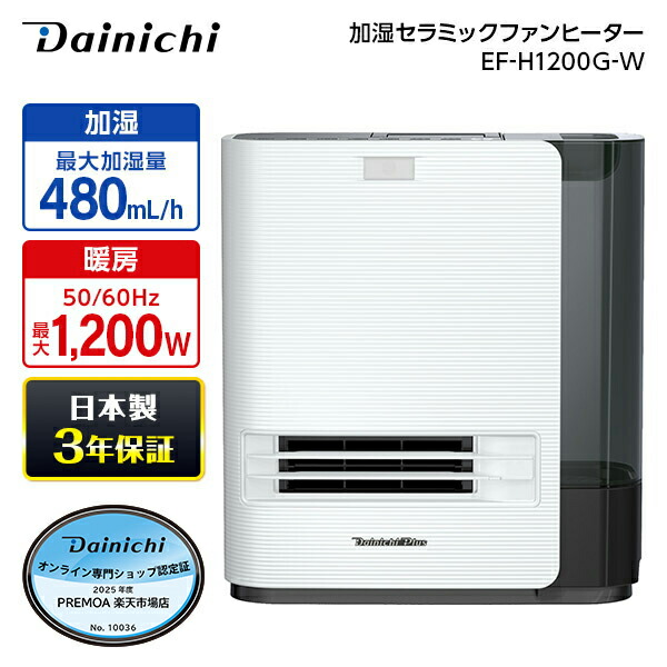 EF-H1200G-W」の人気商品一覧 | 安い商品を通販サイトから探す - 価格.com