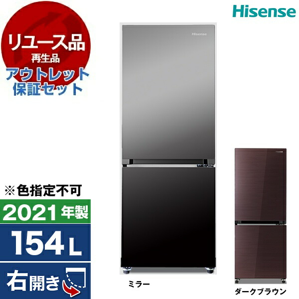 H123 超美品 Hisense 2021年製 インテリア 冷蔵庫 H123 超美品 Hisense