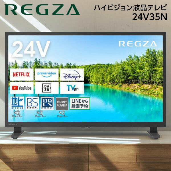 楽天市場】液晶テレビ 24インチ（シリーズREGZA）（テレビ｜TV