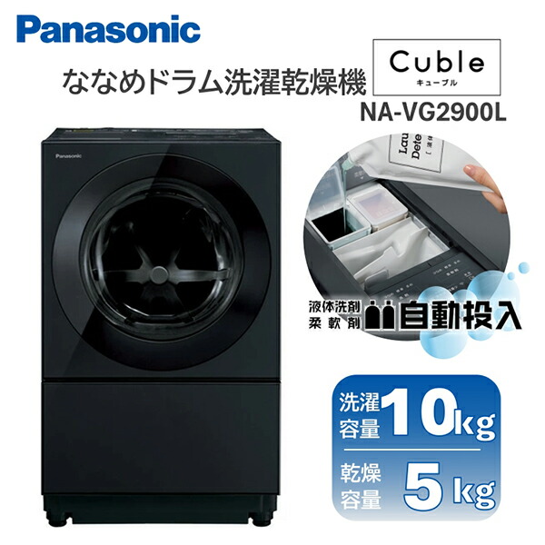 楽天市場】洗濯機 パナソニック 10kg（カラーブラック）の通販
