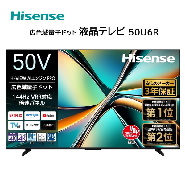 楽天市場】ハイセンス 50v型 4kチューナー内蔵 液晶 テレビ 50e6g（TV