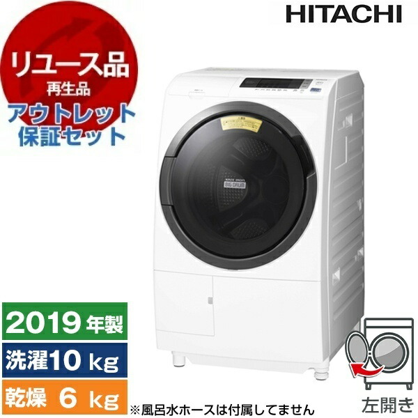 楽天市場】日立 ドラム式洗濯機 10㎏の通販