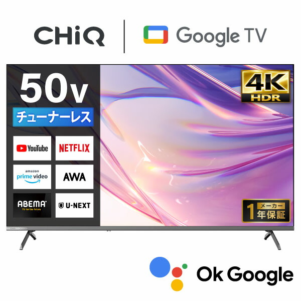 楽天市場】【スーパーSALE限定 20%OFF】 チューナーレステレビ 50型