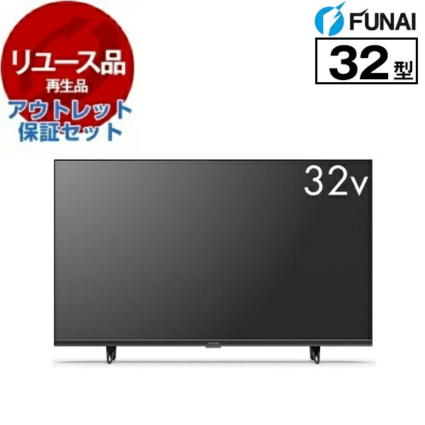 フナイ テレビ」の人気商品一覧 | 安い商品を通販サイトから探す