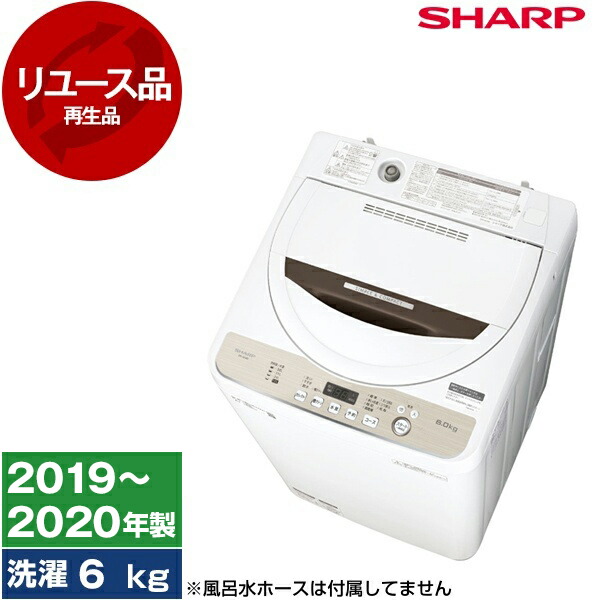 楽天市場】シャープ 洗濯 機 6kgの通販