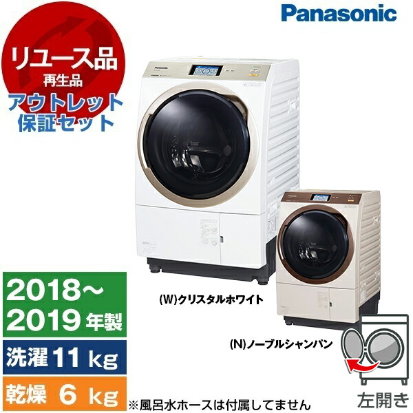 パナソニック 新品パーツ有 分解洗浄商品 NA-VX3900L Panasonic NA