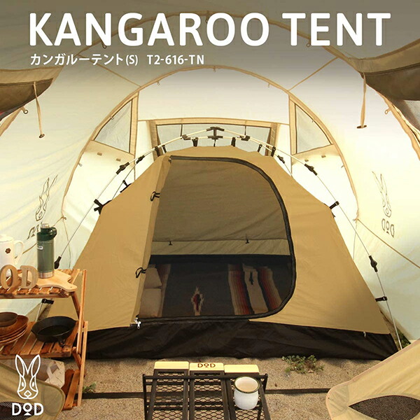 楽天市場】カンガルー テント sの通販