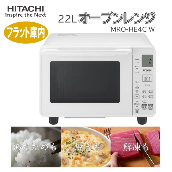 MRO-HE4」の人気商品一覧 | 安い商品を通販サイトから探す - 価格.com