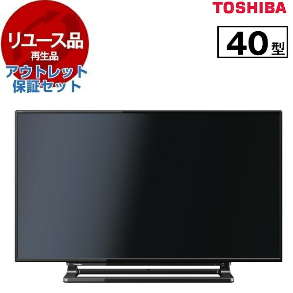 テレビ40 東芝」の人気商品一覧 | 安い商品を通販サイトから探す