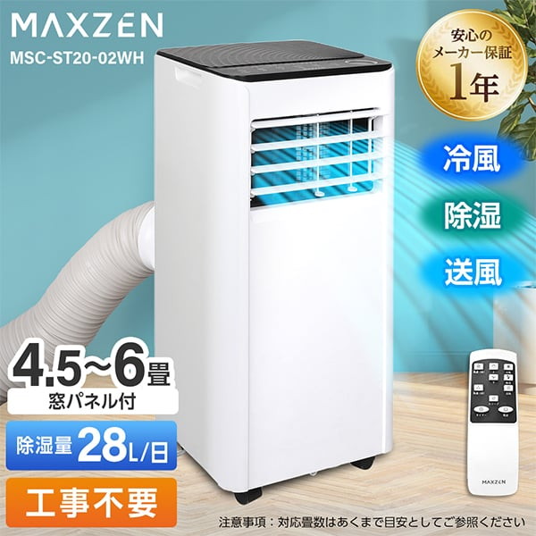 楽天市場】maxzen スポットクーラーの通販