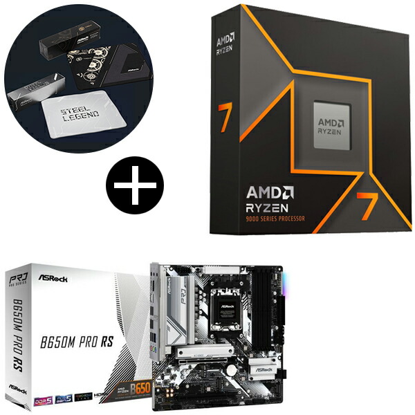 CPU 7 9700x ryzen」の人気商品一覧 | 安い商品を通販サイトから探す