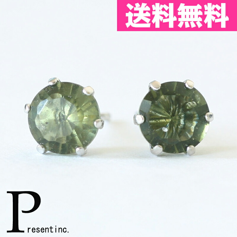 楽天市場】モルダバイトピアス 5ミリ K14 ホワイトゴールド