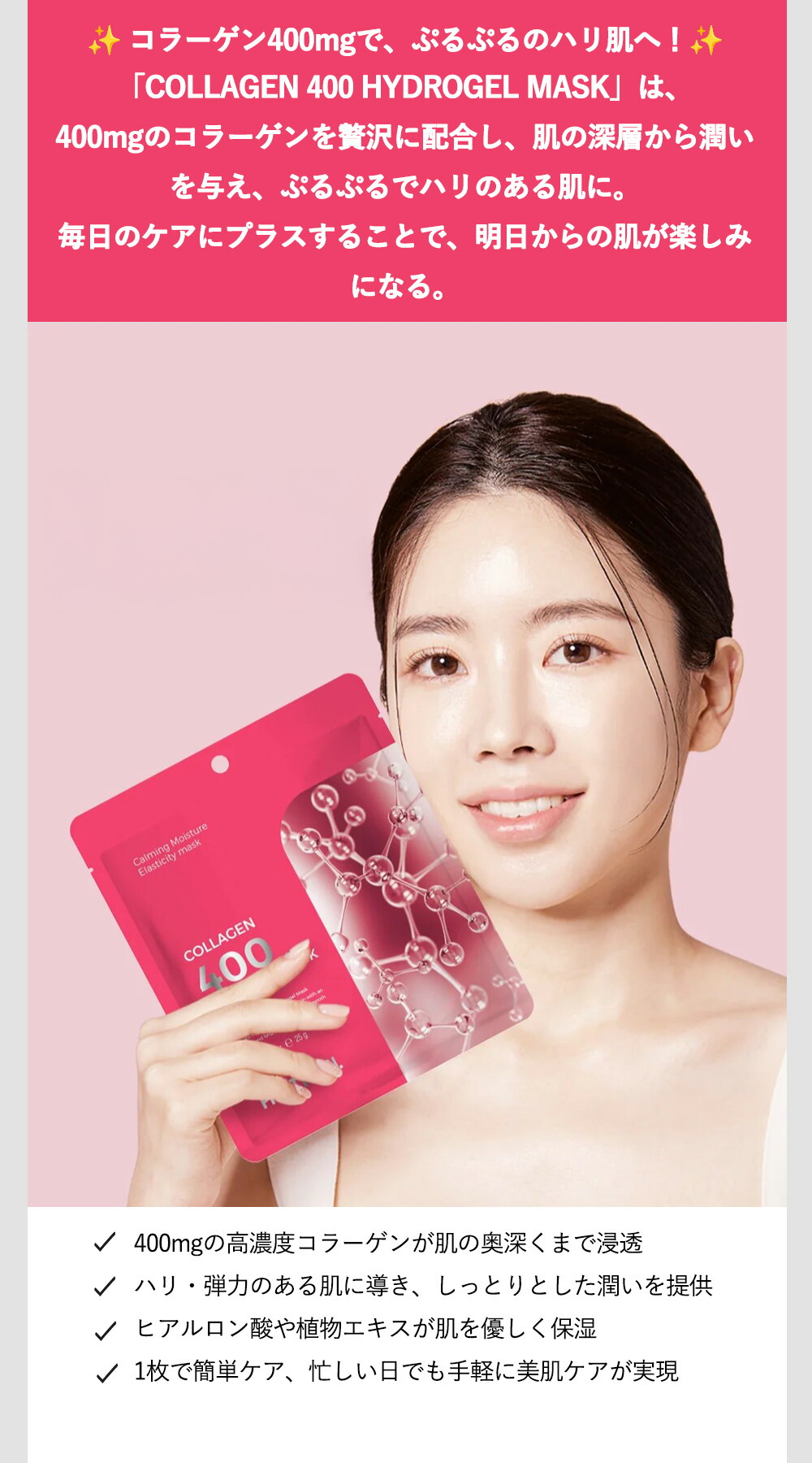 超高級 10枚 プリティスキン コラーゲン 400 ハイドロゲル マスク