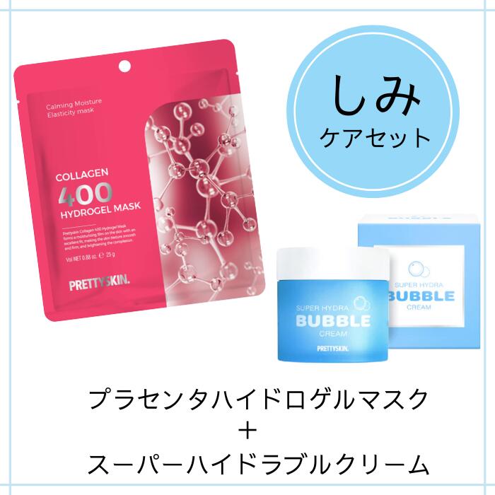 超高級 10枚 プリティスキン コラーゲン 400 ハイドロゲル マスク