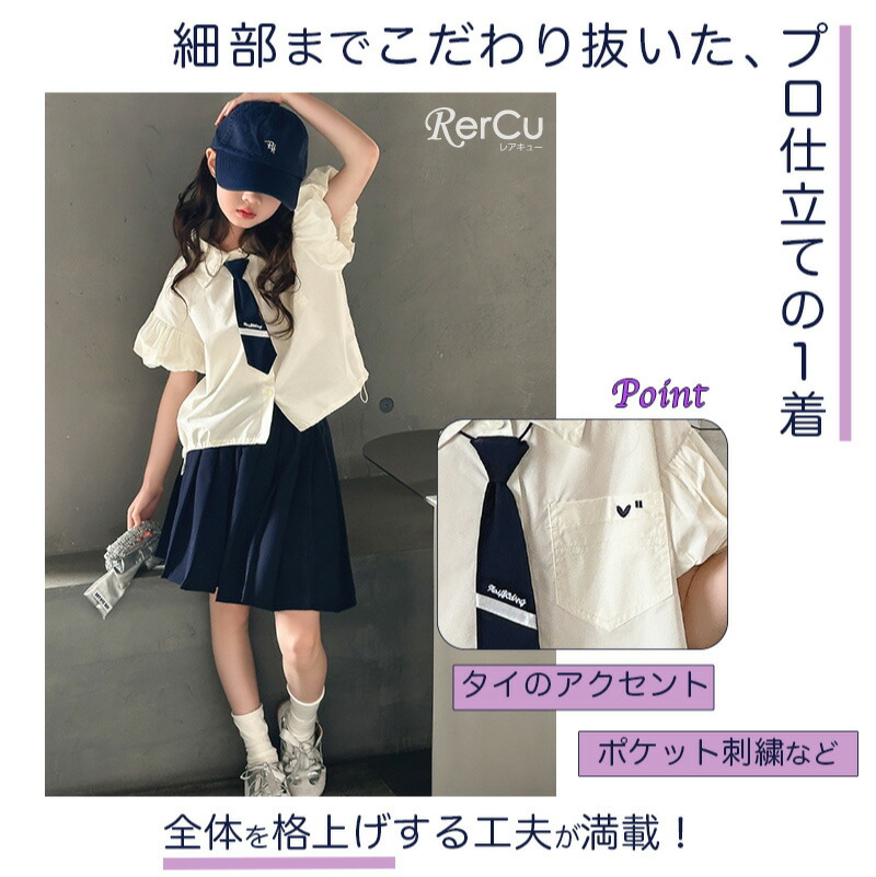 楽天市場】子供服 ネクタイ付き ガールズ シャツ スカート