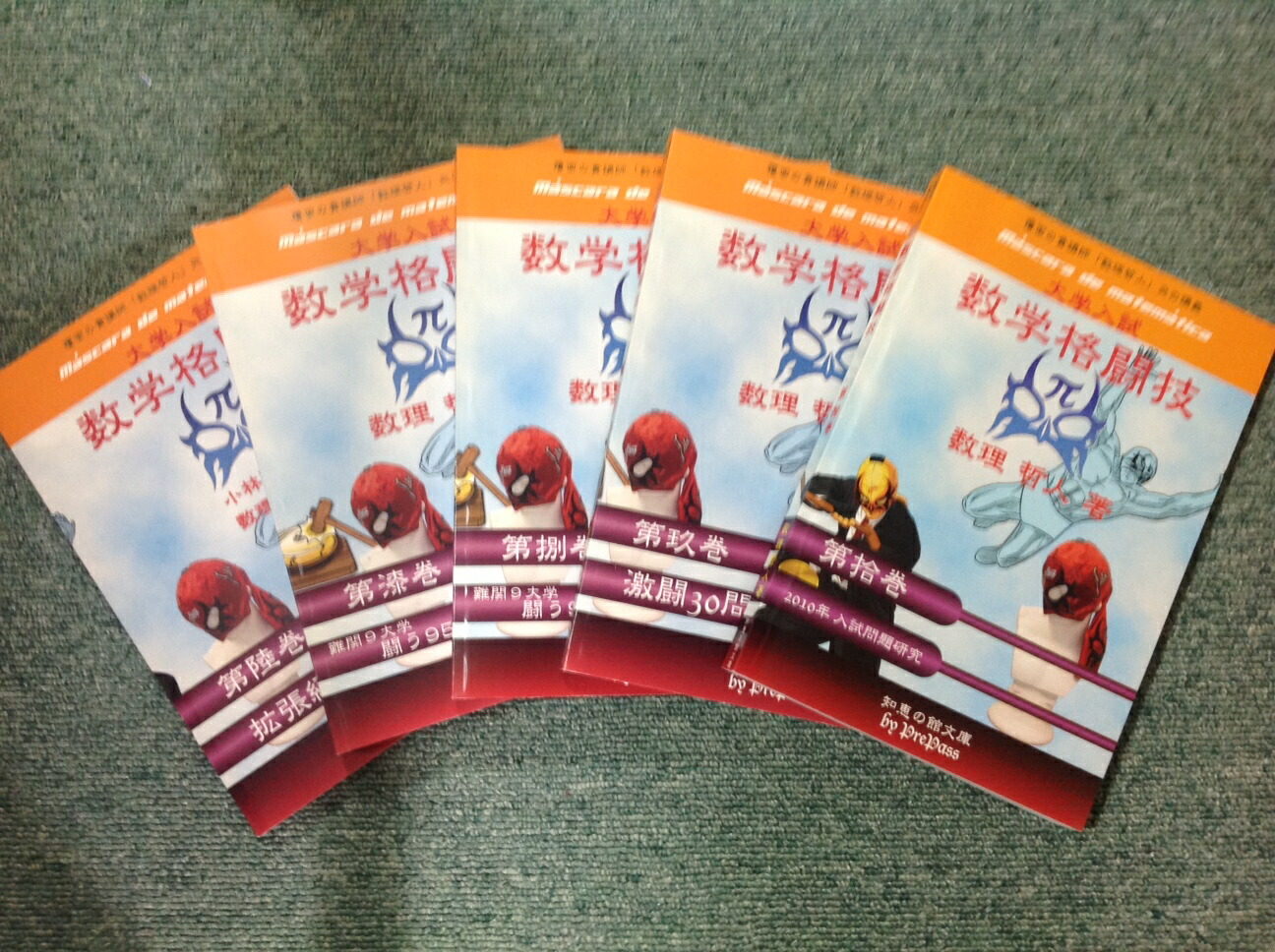 楽天市場】数学 闘う50題の通販