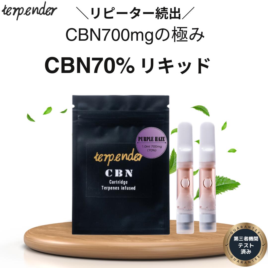 楽天市場】【2buy半額!!50％OFFクーポン配布中】CBN リキッド 70％ 高