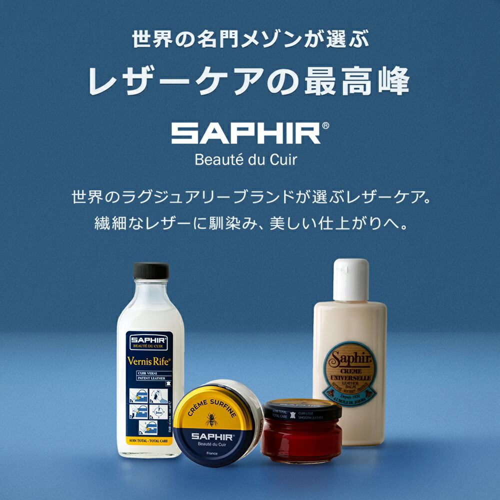 楽天市場】究極コスパ サフィール シューケア スターターセット