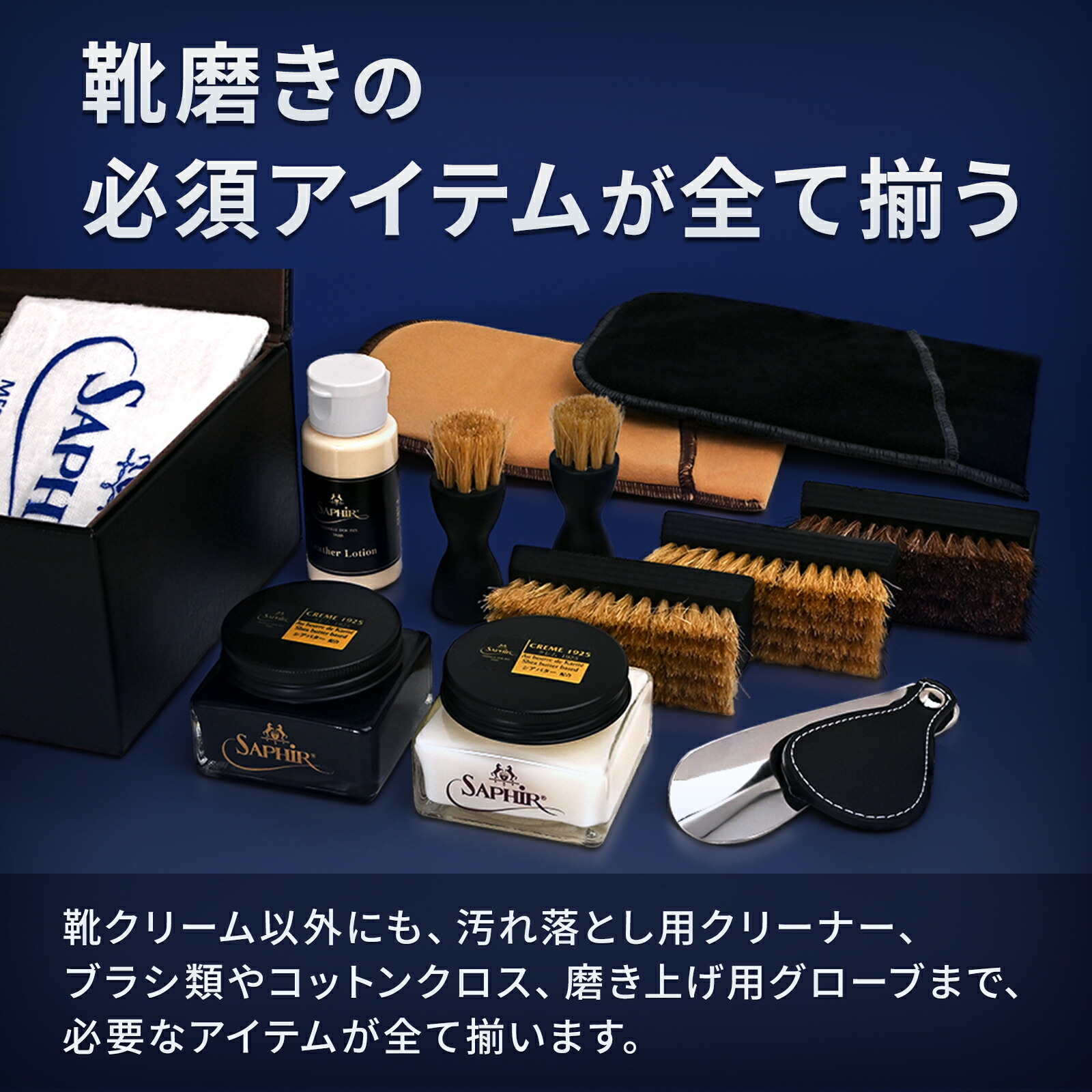 楽天市場】究極コスパ サフィールノワール シューケア エグゼクティブ