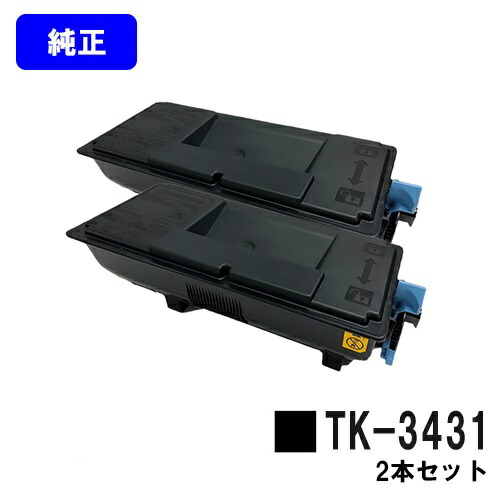 純正・新品京セラ複合機トナーTK-8446 4色×2本セット 純正・新品京セラ