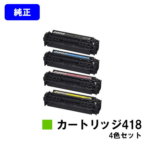楽天市場】canon 純正 トナーカートリッジ 418の通販