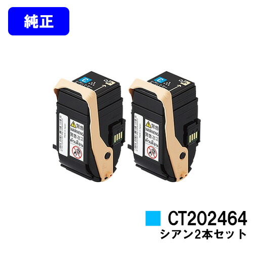 楽天市場】純正 docuprint c3450d トナーカートリッジ シアンの通販