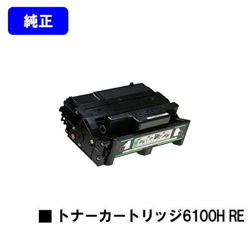 楽天市場】【優良ショップ受賞歴多数】リコー RICOH MPトナーキット