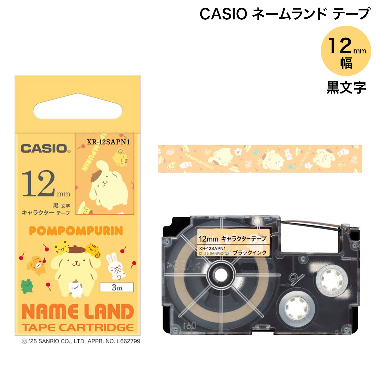 楽天市場】ネームランド ポムポムプリンの通販