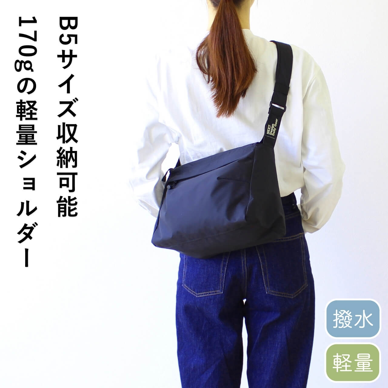 楽天市場】公式 NEXT ネクスト 撥水バッグ ショルダーバッグ ライト