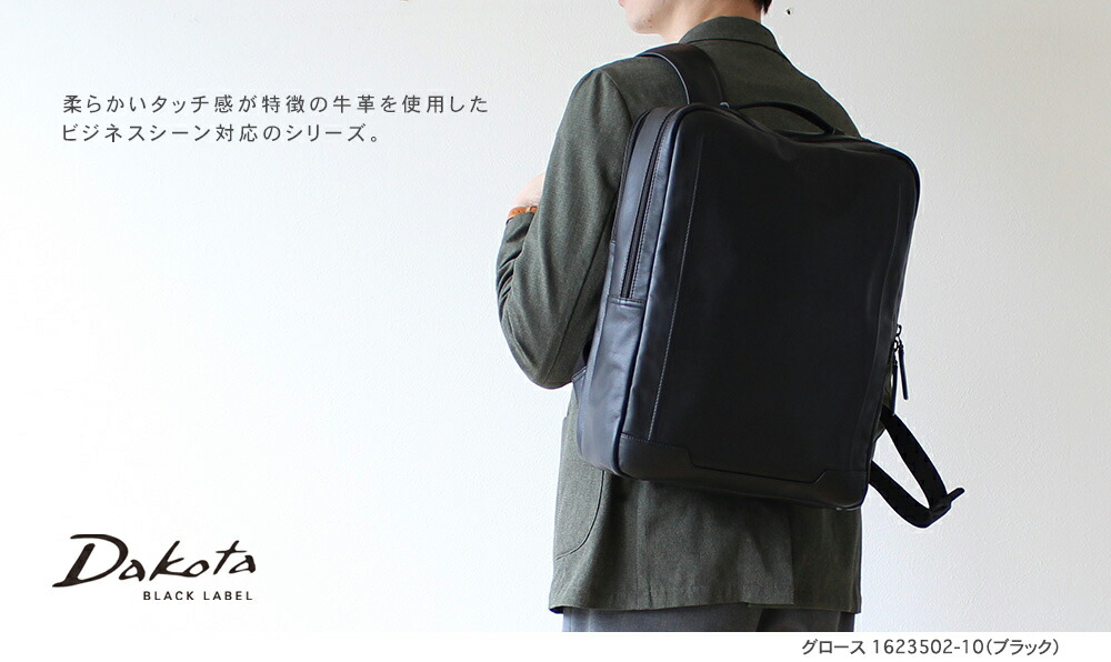 楽天市場】公式 Dakota BLACK LABEL ダコタブラックレーベル リュック