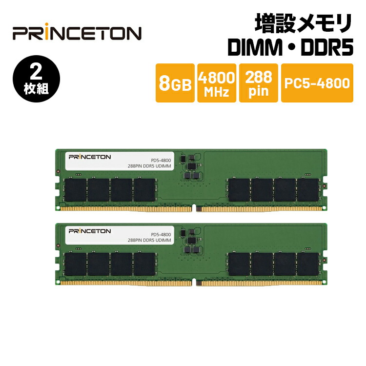 ディスクトップ用メモリー DDR5-4800 8GB x 2枚 SAMSUNG製 ディスク