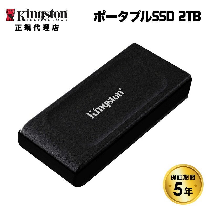 楽天市場】【メーカー取り寄せ】キングストン ポータブル外付けSSD 2TB
