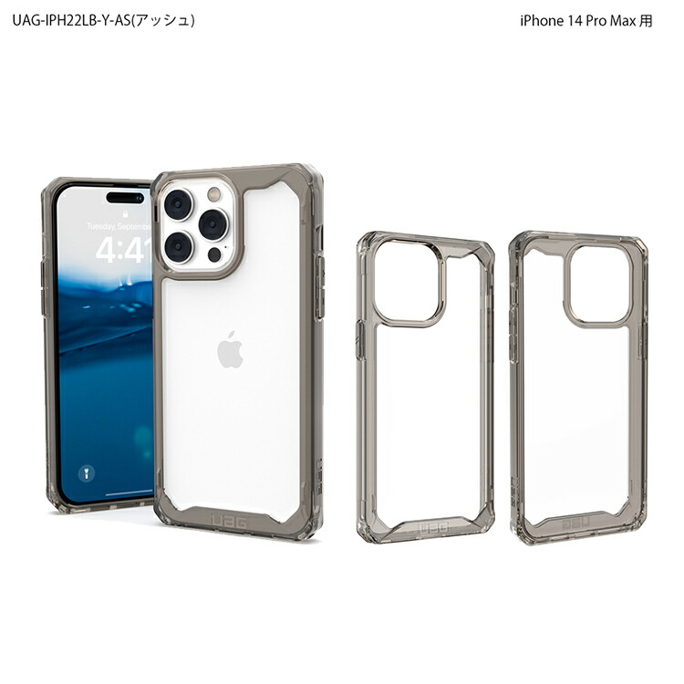 楽天市場】[5%OFFクーポン 25日朝まで]（在庫限り）UAG iPhone 14 Pro