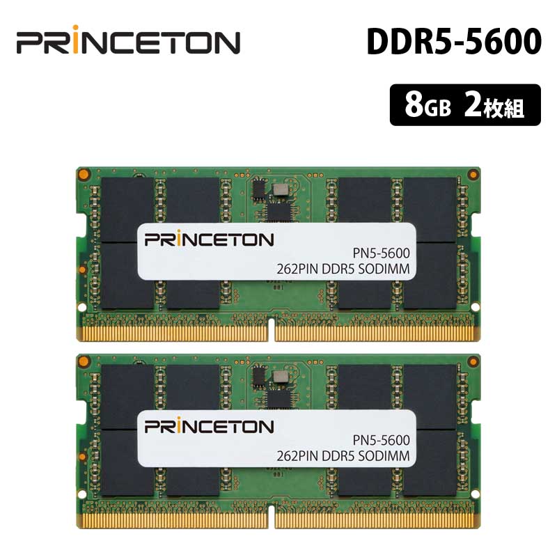 DDR5 PC5-44800 8GB 2枚組」の人気商品一覧 | 安い商品を通販サイト
