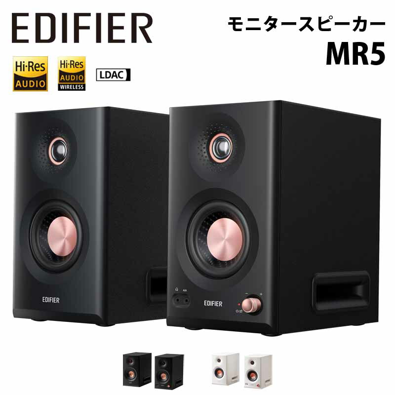 楽天市場】EDIFIER QR30 スピーカー Bluetooth 5.4 最大30W出力 AUX