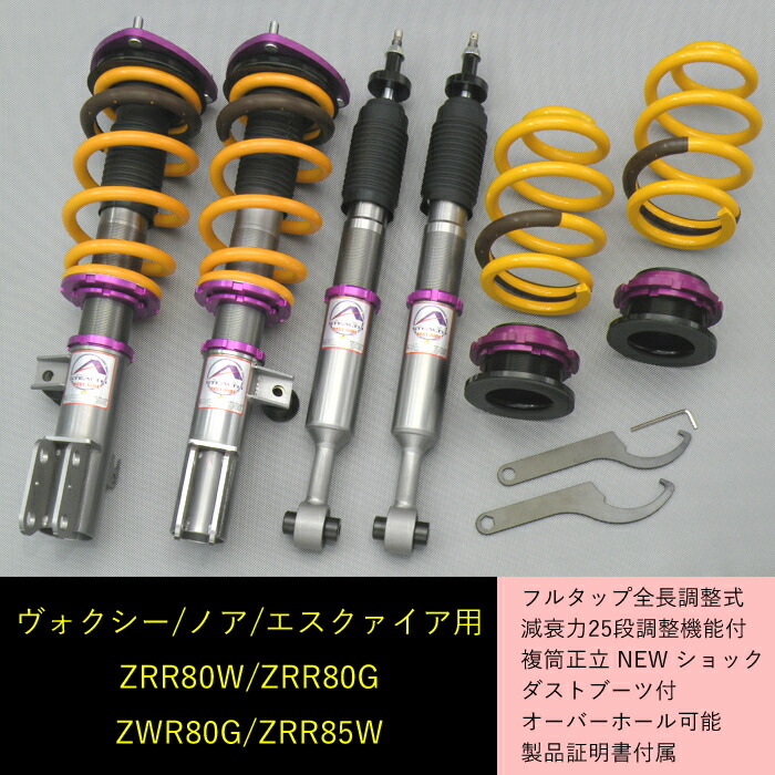 楽天市場】【BEST RIDE DAMPER】 最高傑作 車高調キット TOYOTA
