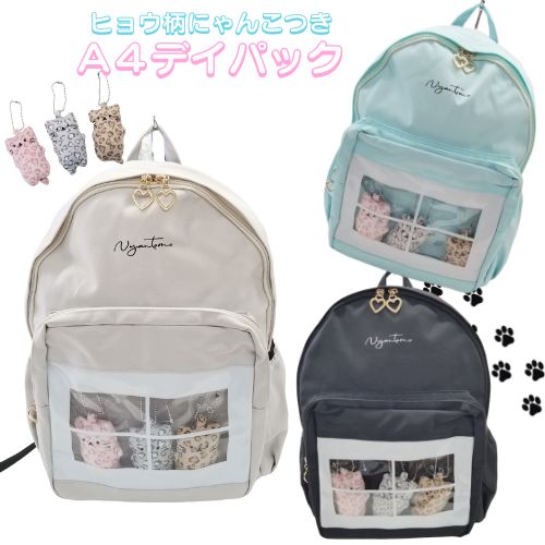 楽天市場】リュック リュックサック 女の子 猫 ヒョウ柄 クリア