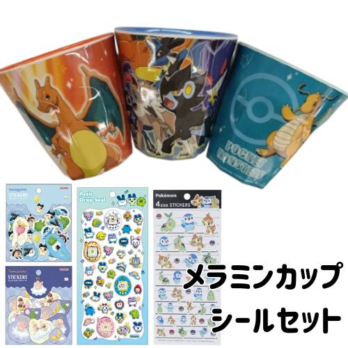 楽天市場】ポケモン コップ メラミンカップ プチドロップシール