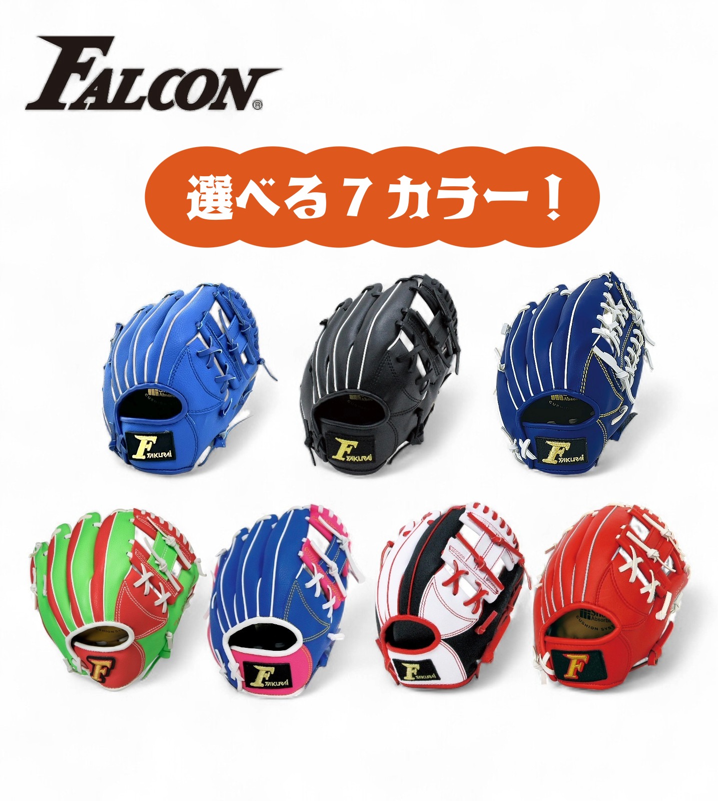 楽天市場】Falcon 軟式少年用野球 グローブ fg-12シリーズ (野球 軟式