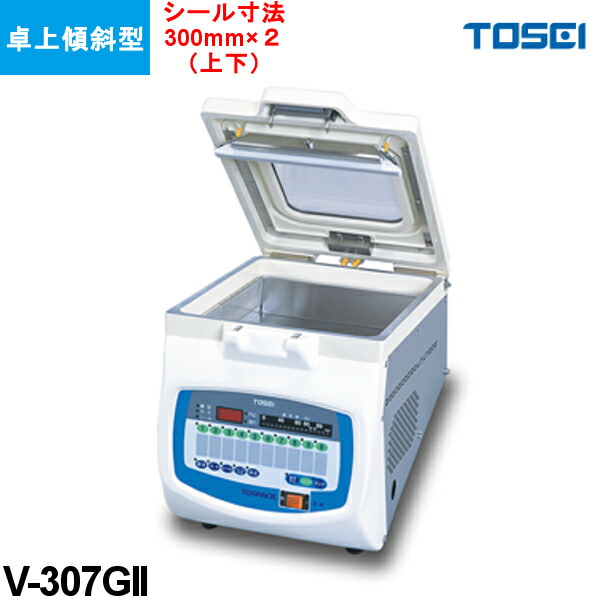 楽天市場】TOSEI トーセイ 真空包装機 V-307GII 卓上型 トスパック