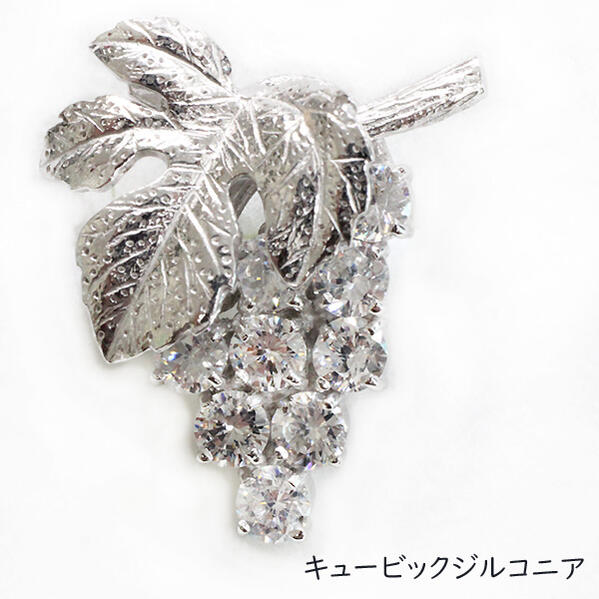 楽天市場】シルバー925 葡萄ピンズ ブローチ レディース アクセサリー