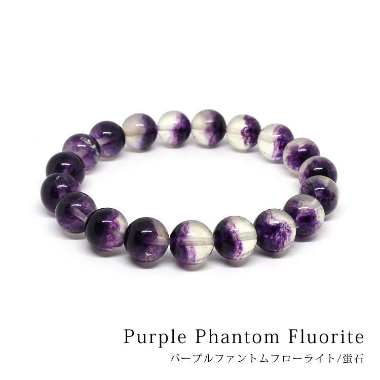 楽天市場】幻影パープルフローライト【蛍石】10-10.5mm ブレスレット
