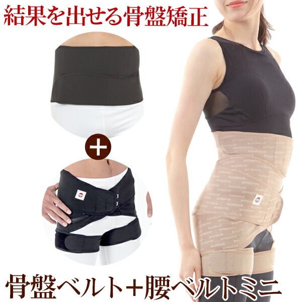 楽天市場】腰ベルト で 筋肉を鍛えて ぷにょ肉もスッキリ！ 産後ケアに