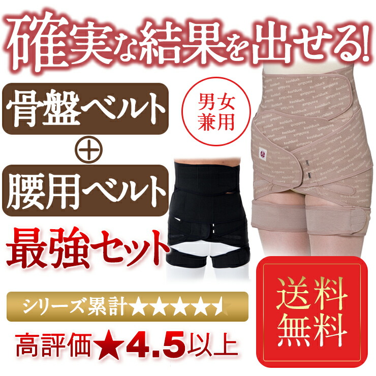 楽天市場】腰ベルト で 筋肉を鍛えて ぷにょ肉もスッキリ！ 産後ケアに