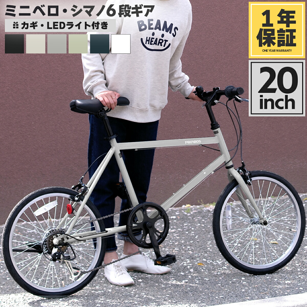 楽天市場】PROVROS 自転車 20インチ ミニべロ 小径車 軽量 シマノ6段