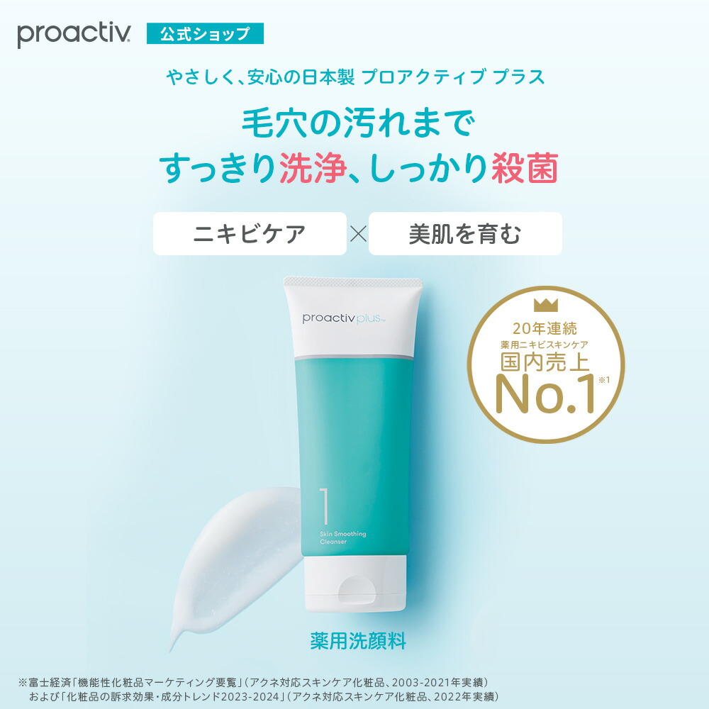 楽天市場】《旧モデルのため15%OFF》スキンスムージング クレンザー