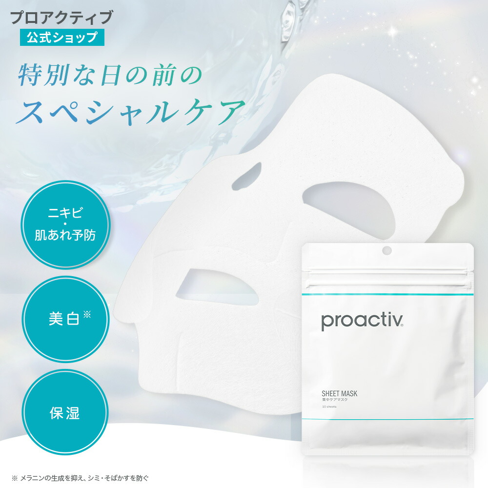 楽天市場】プロアクティブ 単品の通販