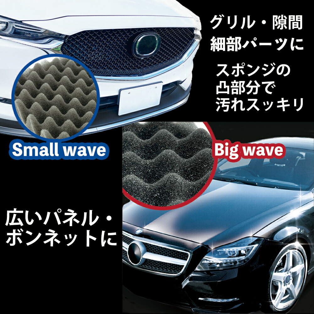 楽天市場】プロスタッフ 【送料無料】洗車 ビギナーを応援！お買い得