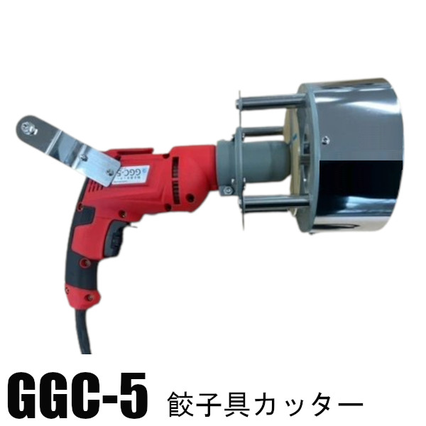 楽天市場】カンダ 餃子具カッター GGC-5 (GGC-4後継品) : プロストア